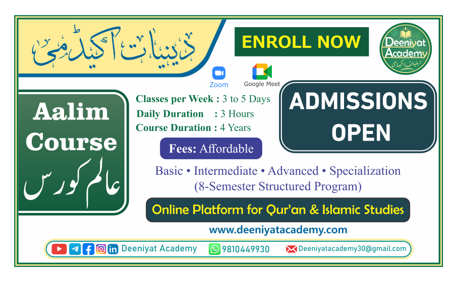 Aalim Course